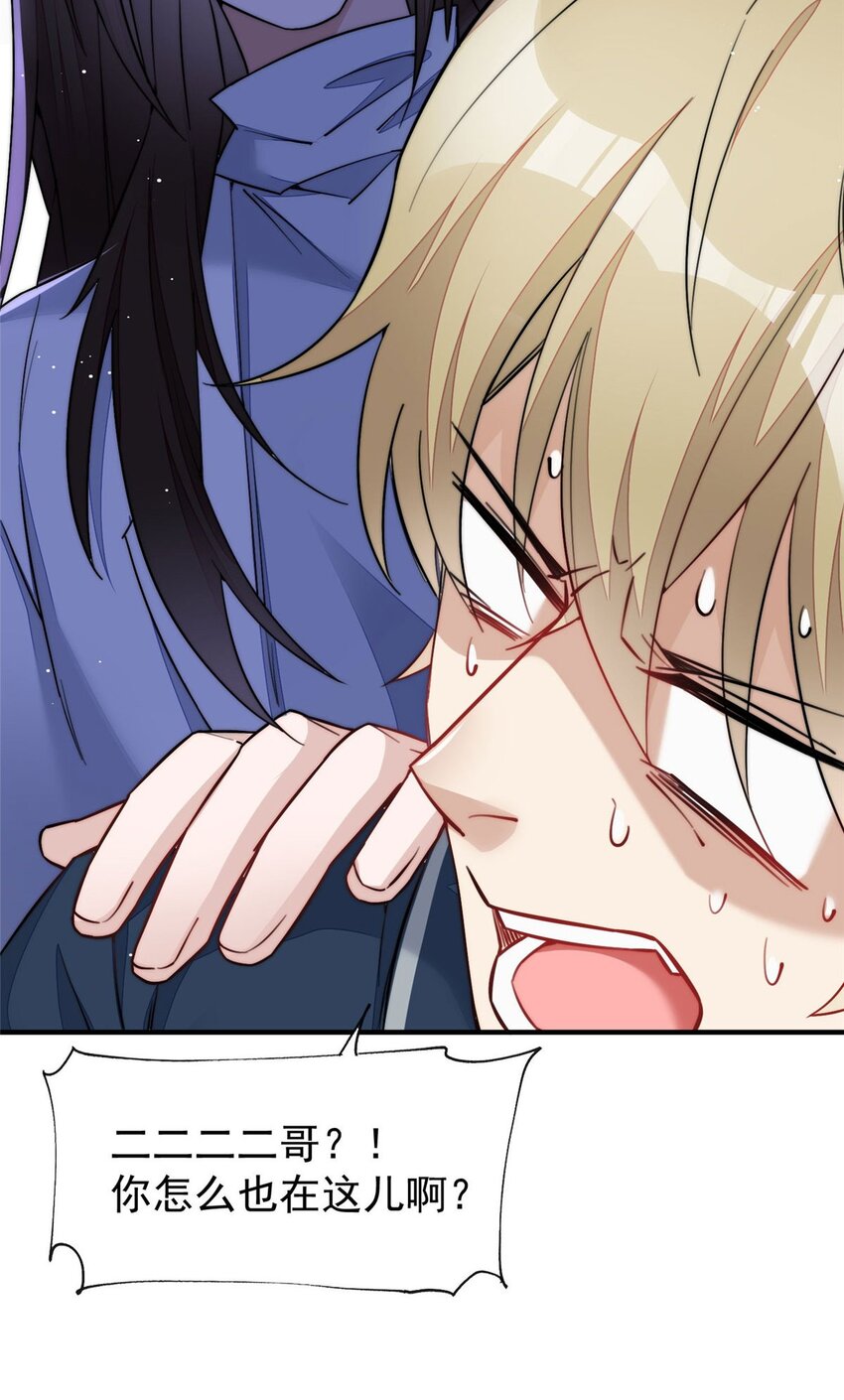 33 我摸到母亲大人的手了！-第33话