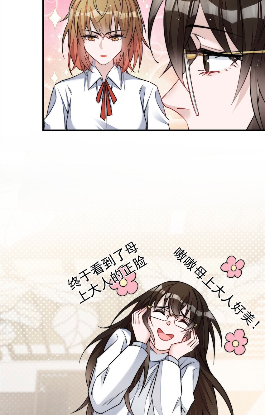 33 我摸到母亲大人的手了！-第33话