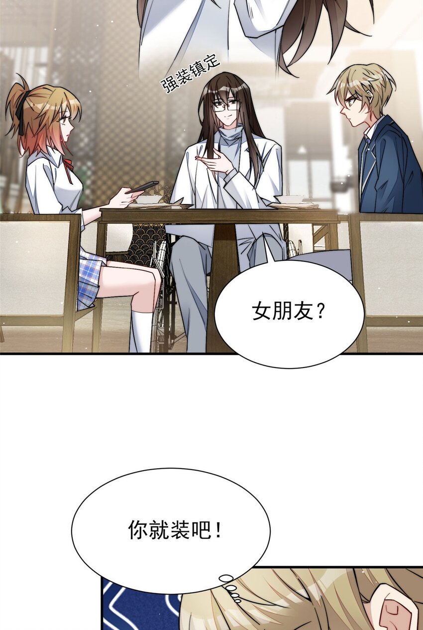 33 我摸到母亲大人的手了！-第33话