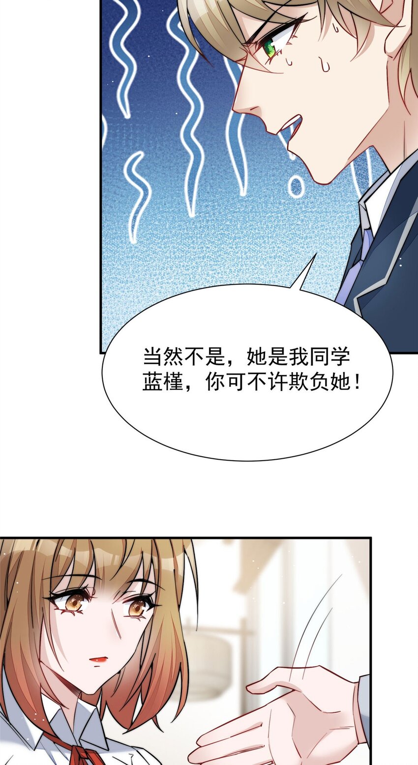 33 我摸到母亲大人的手了！-第33话