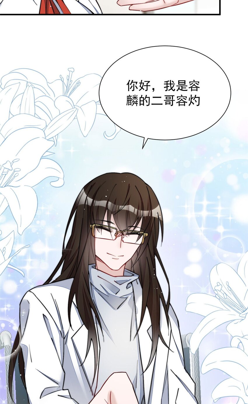 33 我摸到母亲大人的手了！-第33话