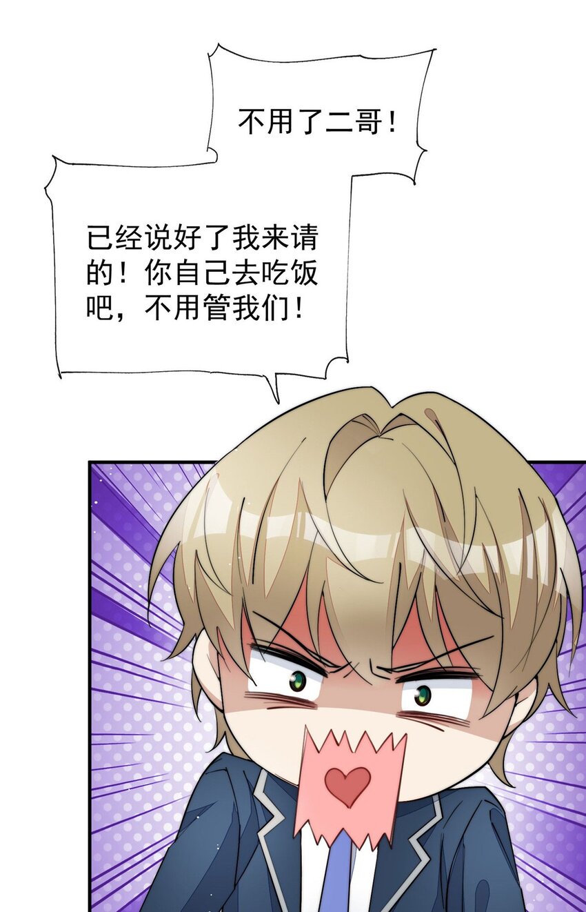 33 我摸到母亲大人的手了！-第33话