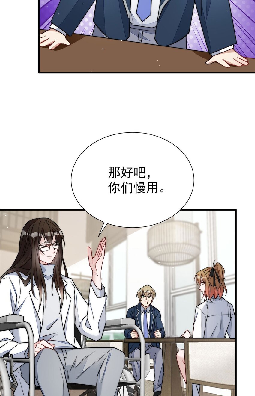 33 我摸到母亲大人的手了！-第33话