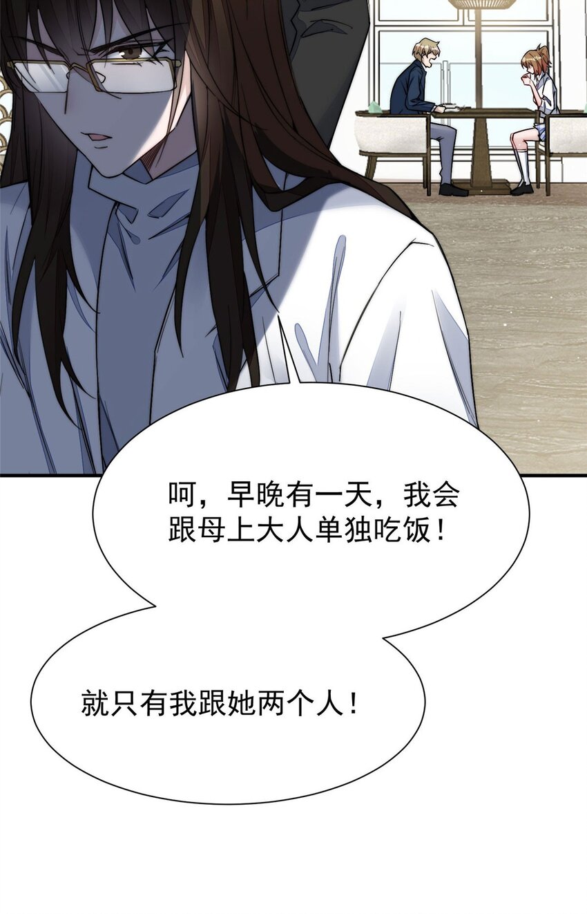 33 我摸到母亲大人的手了！-第33话