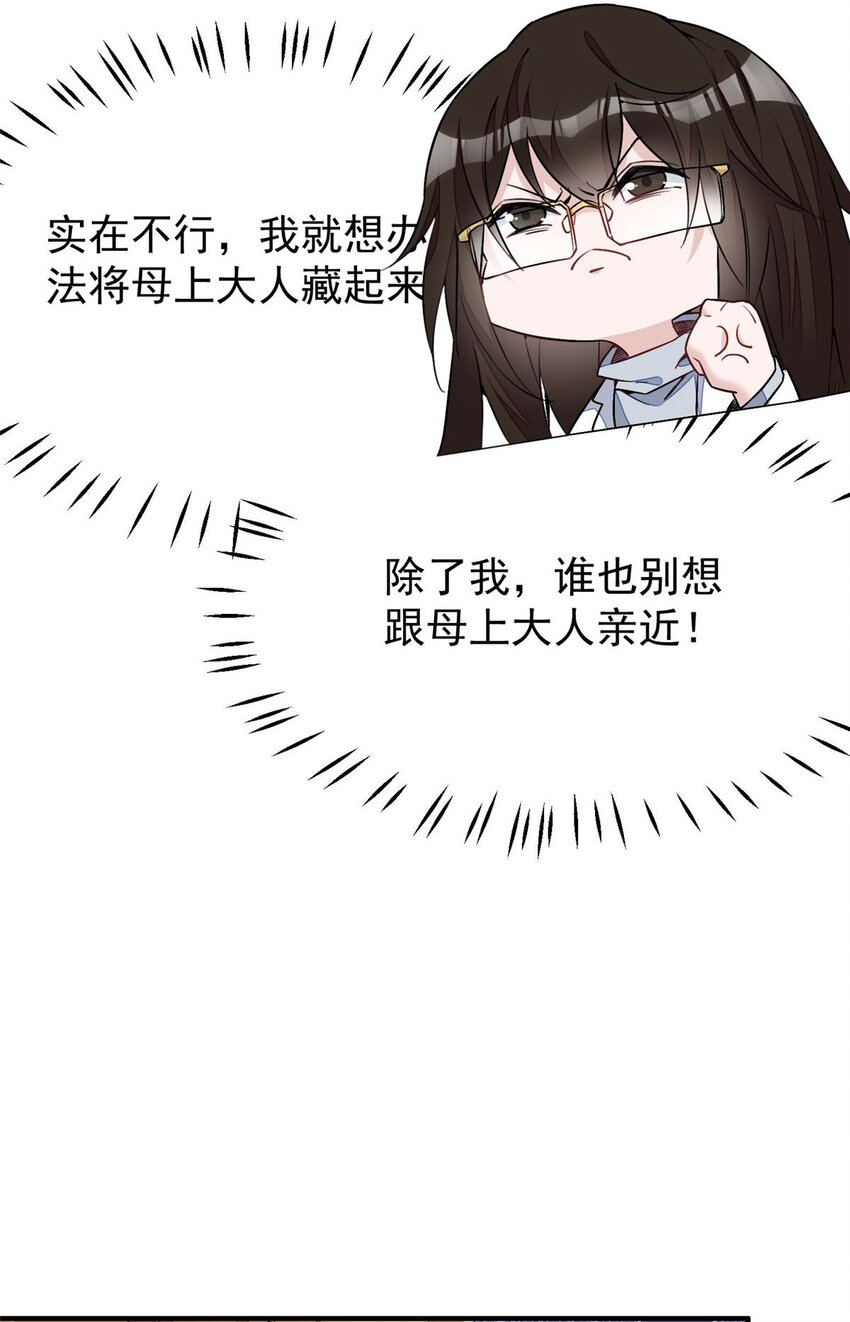 33 我摸到母亲大人的手了！-第33话