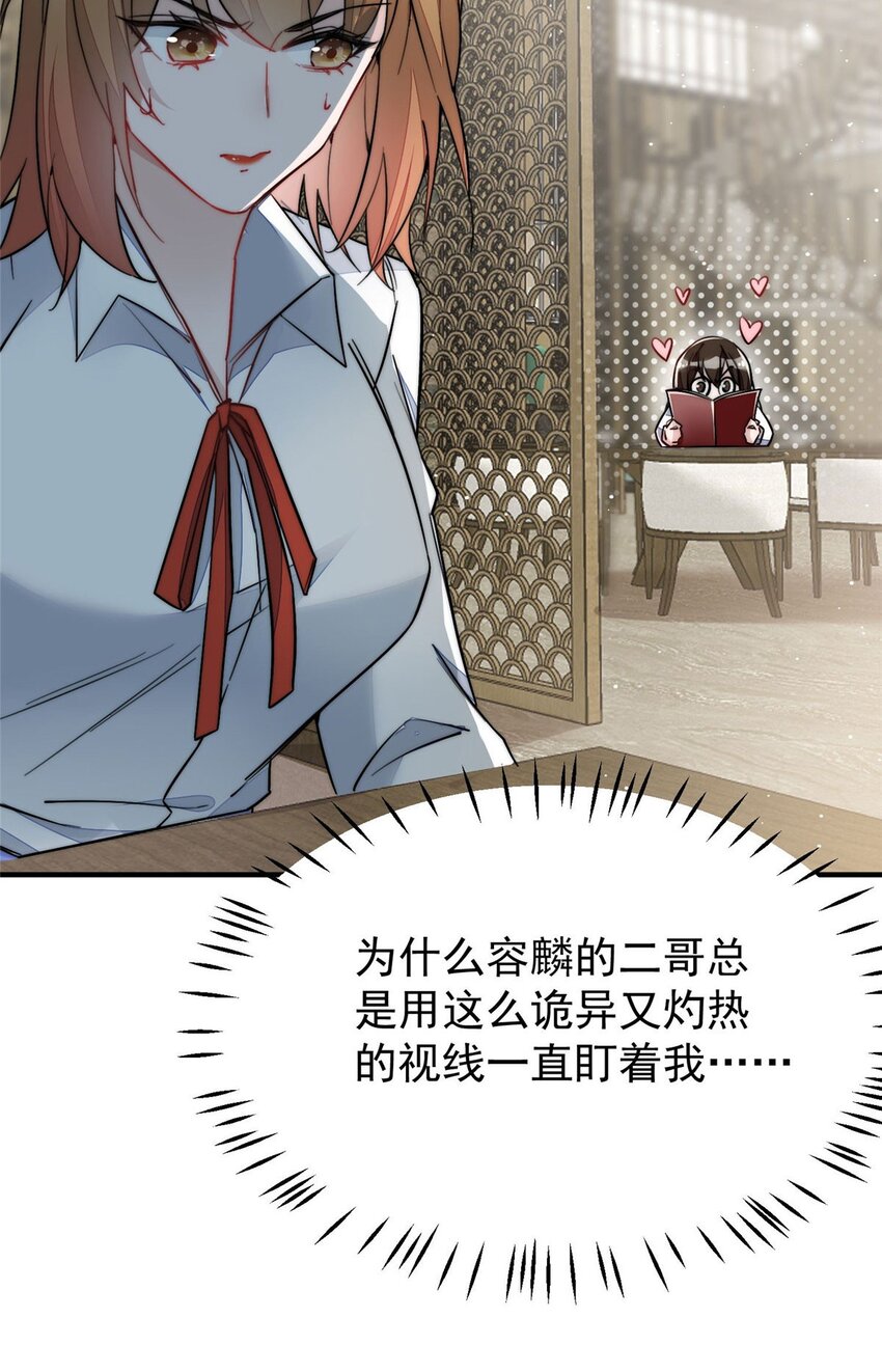 33 我摸到母亲大人的手了！-第33话