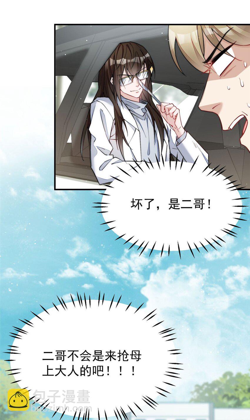 33 我摸到母亲大人的手了！-第33话