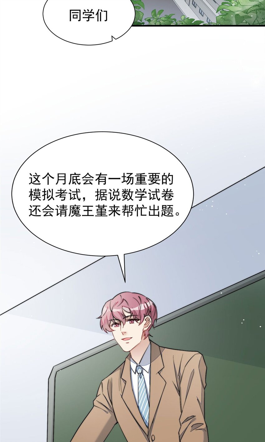 33 我摸到母亲大人的手了！-第33话