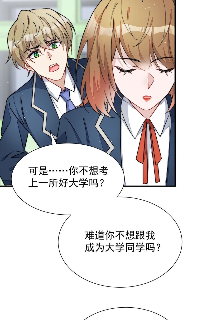 33 我摸到母亲大人的手了！-第33话