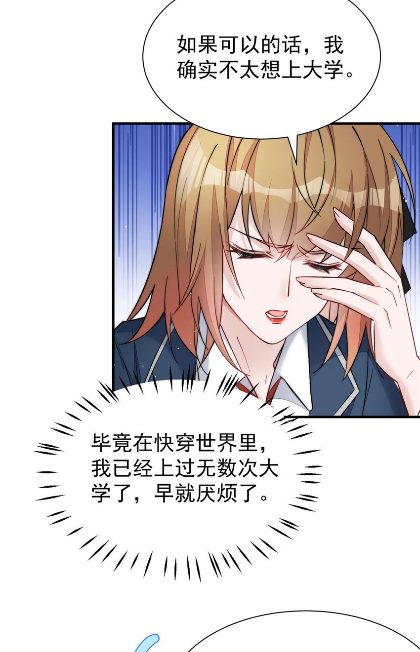 33 我摸到母亲大人的手了！-第33话