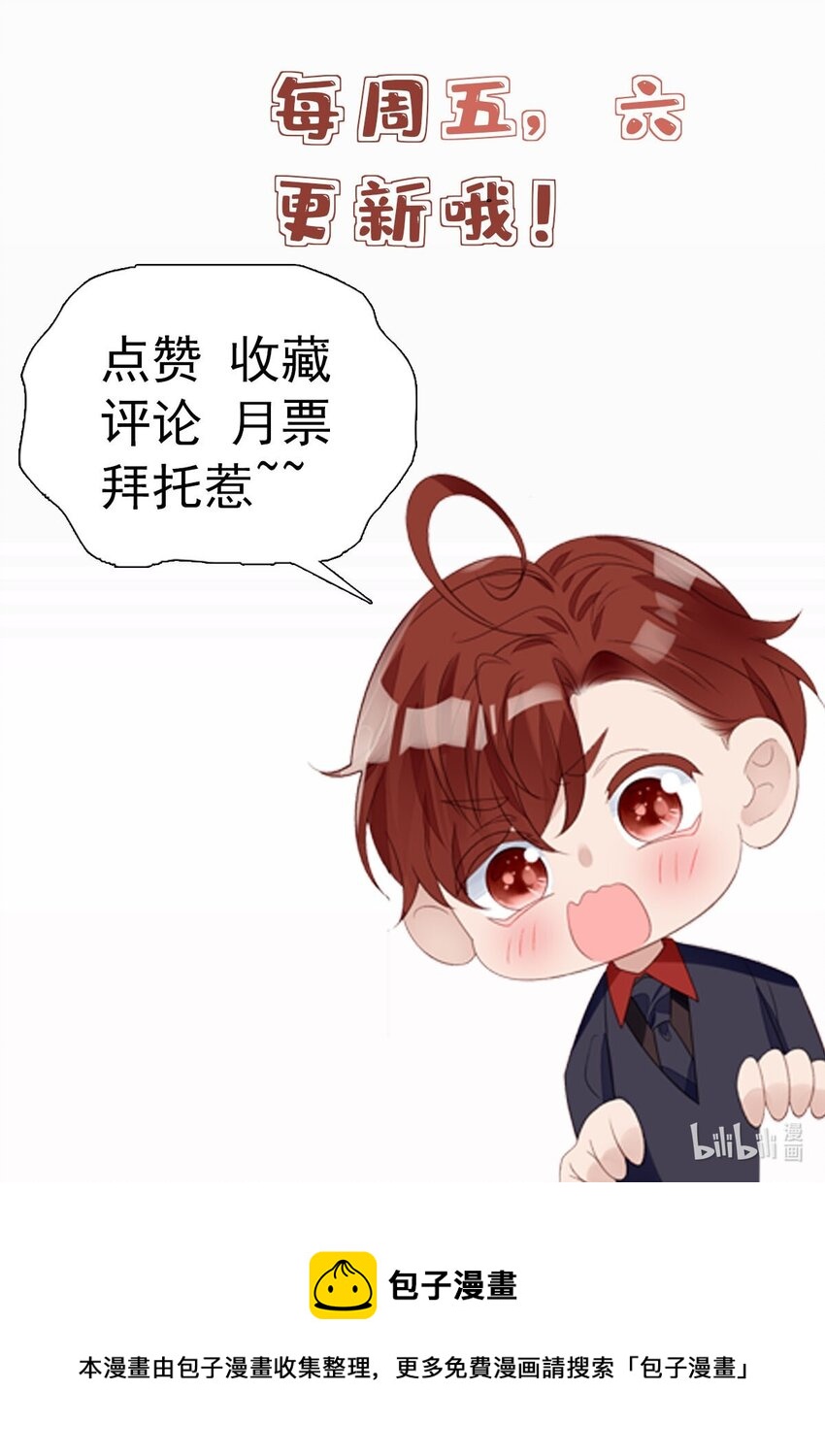 33 我摸到母亲大人的手了！-第33话