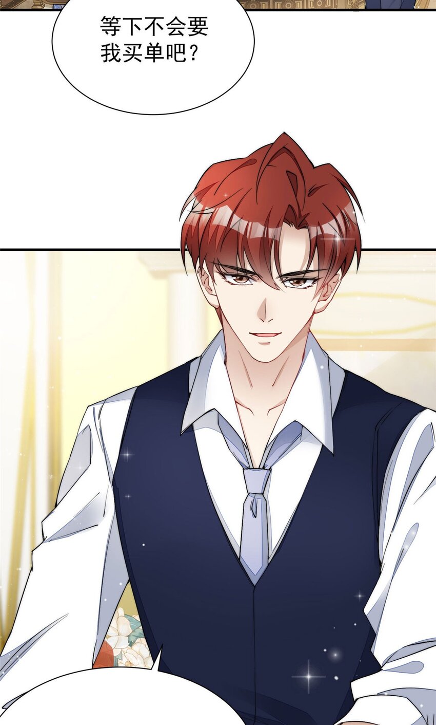 35 想谈恋爱么-第35话