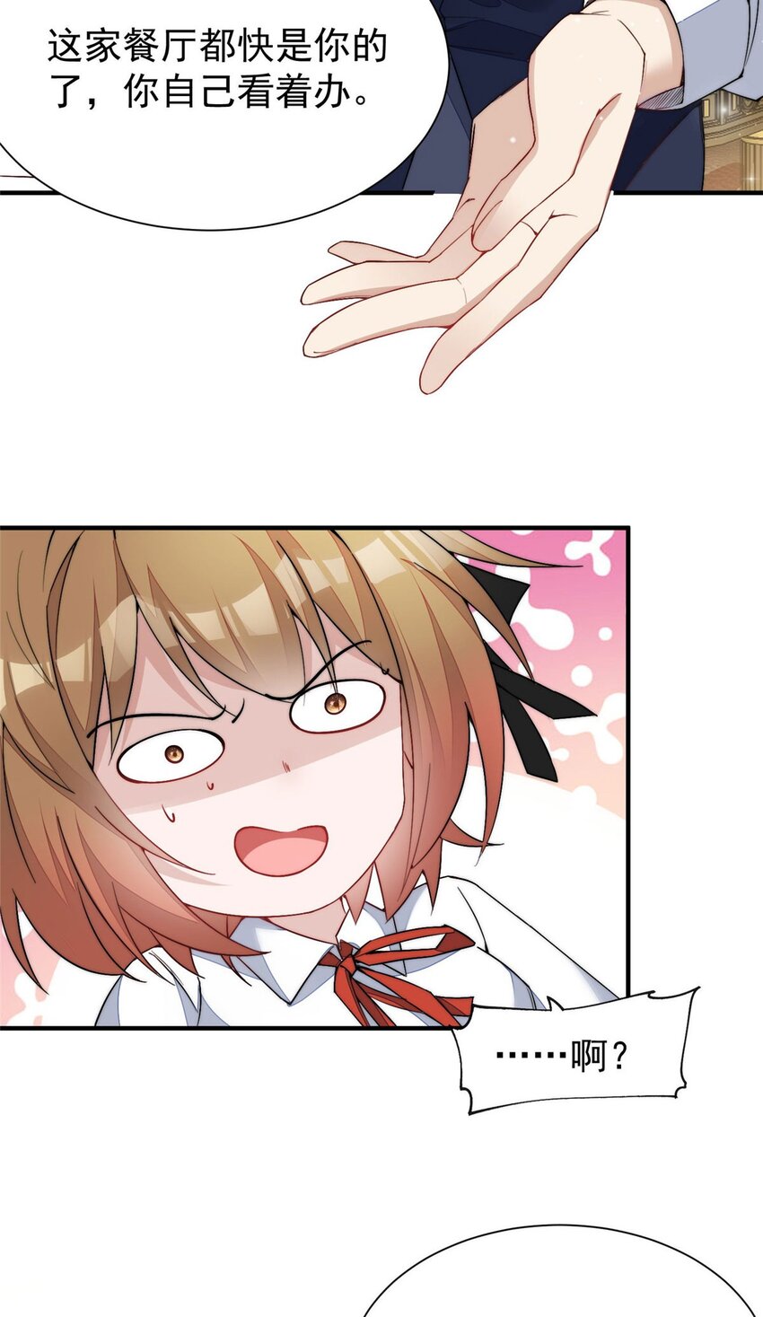 35 想谈恋爱么-第35话