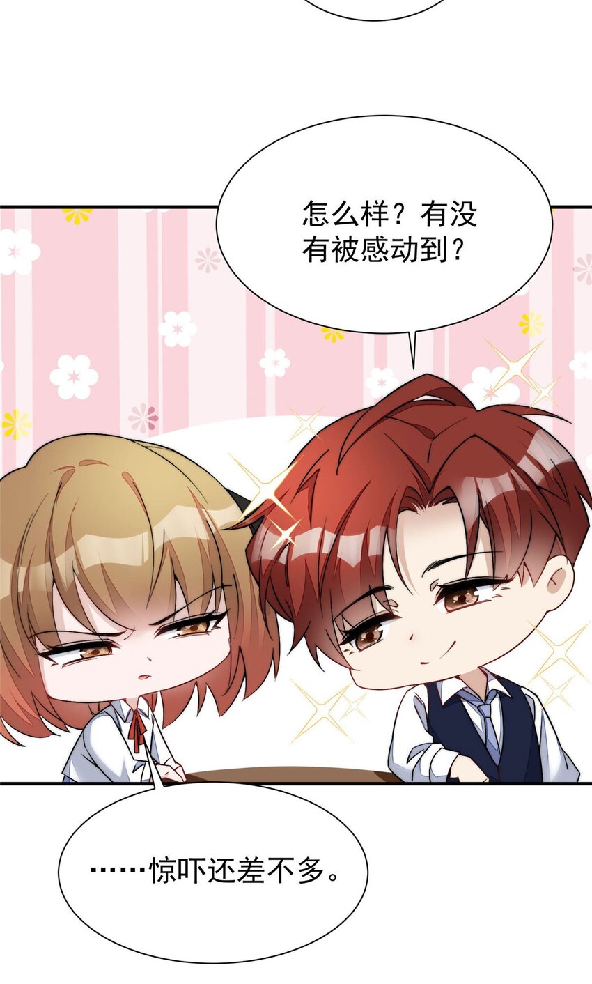 35 想谈恋爱么-第35话