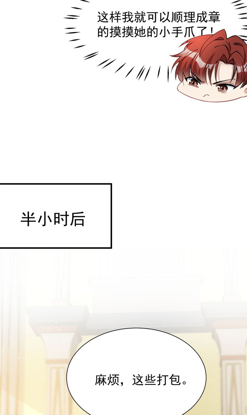 35 想谈恋爱么-第35话