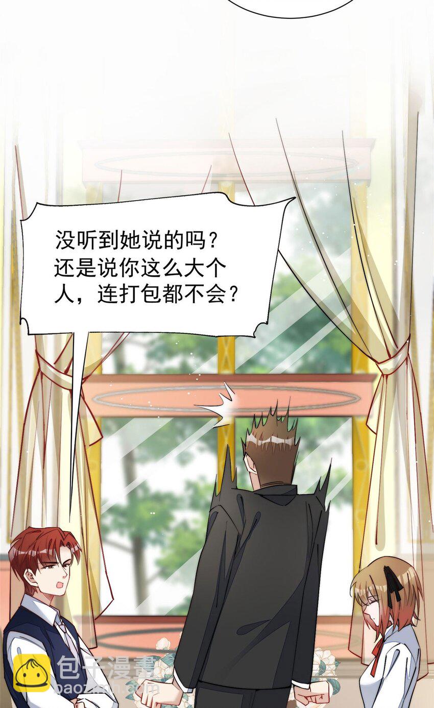 35 想谈恋爱么-第35话