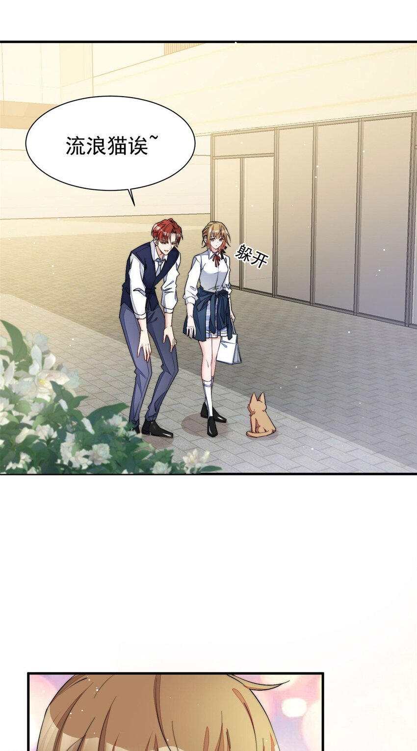 35 想谈恋爱么-第35话