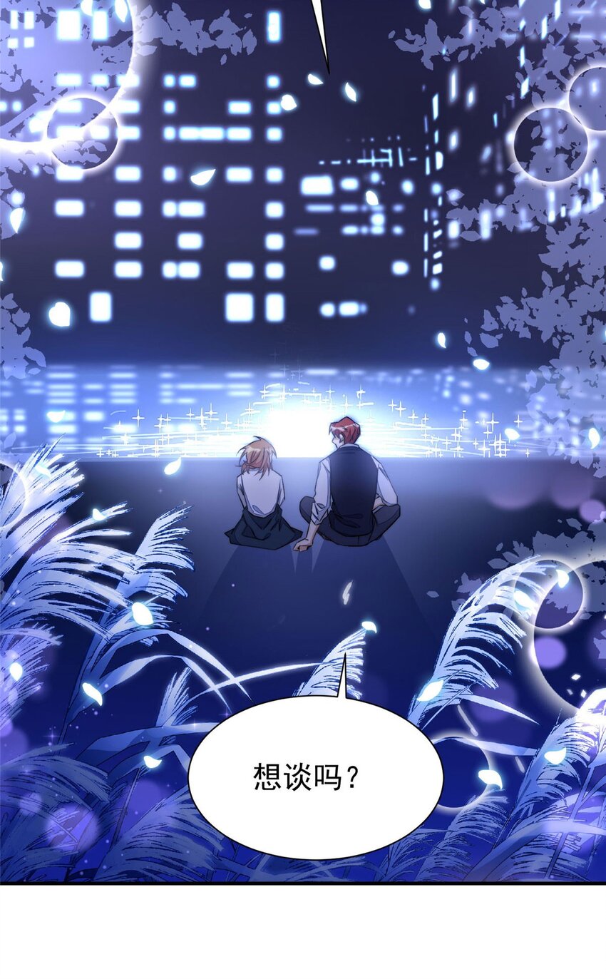 35 想谈恋爱么-第35话