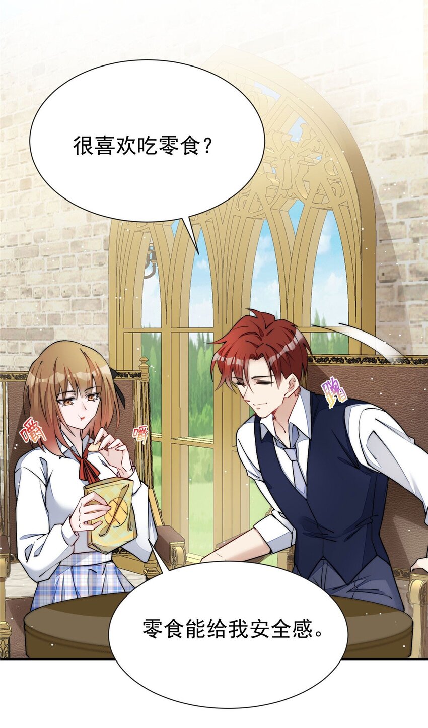 35 想谈恋爱么-第35话