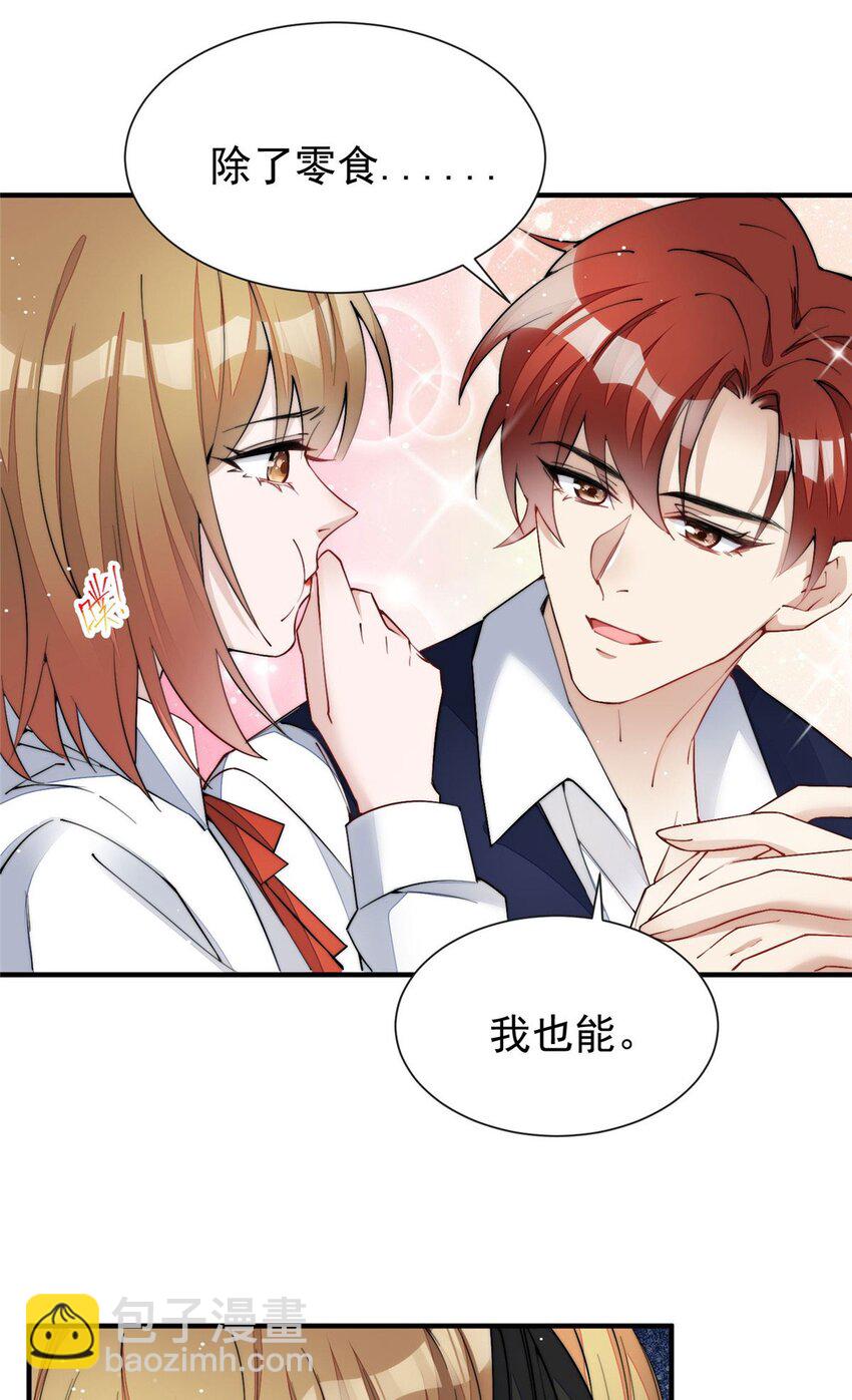 35 想谈恋爱么-第35话