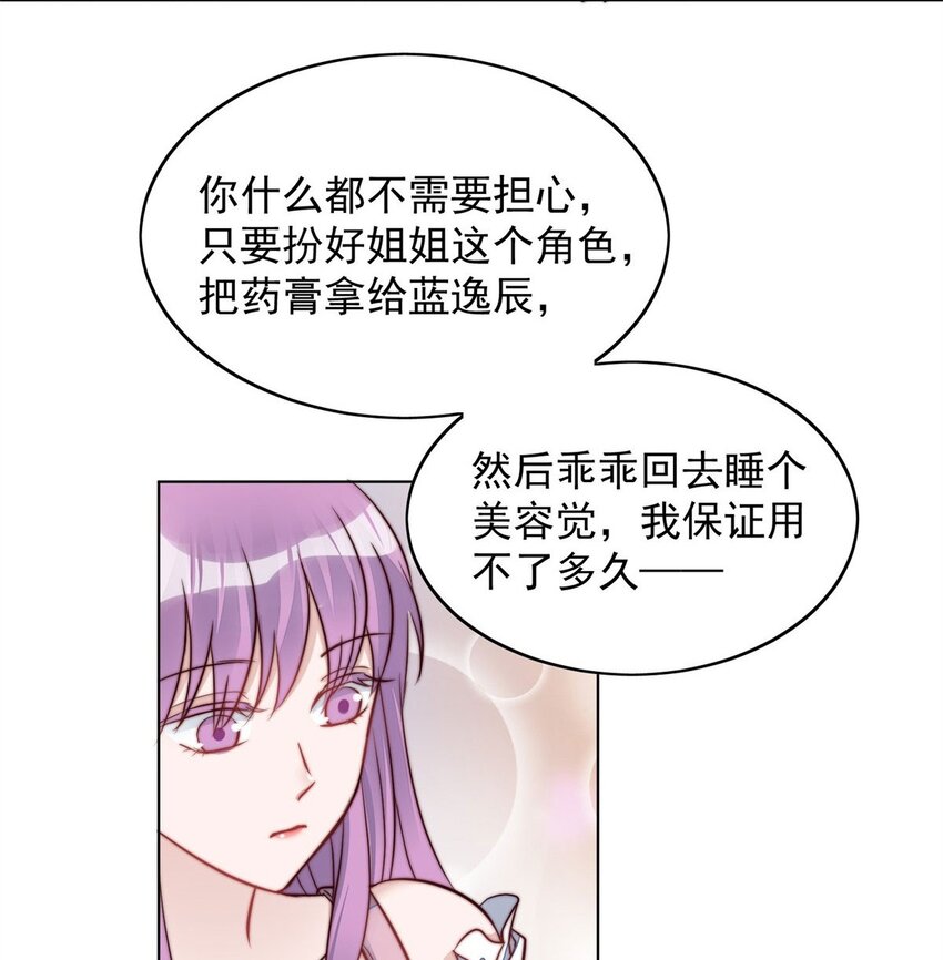 5 谁才是你亲姐姐-第5话