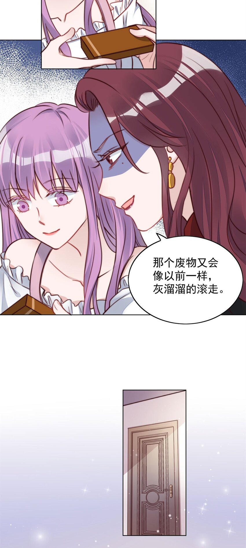 5 谁才是你亲姐姐-第5话