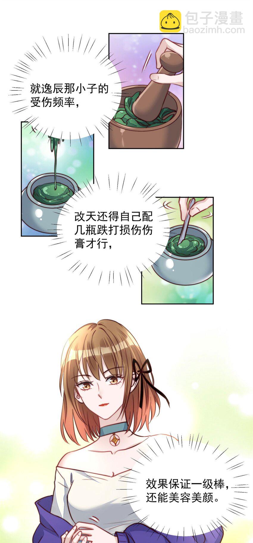 5 谁才是你亲姐姐-第5话