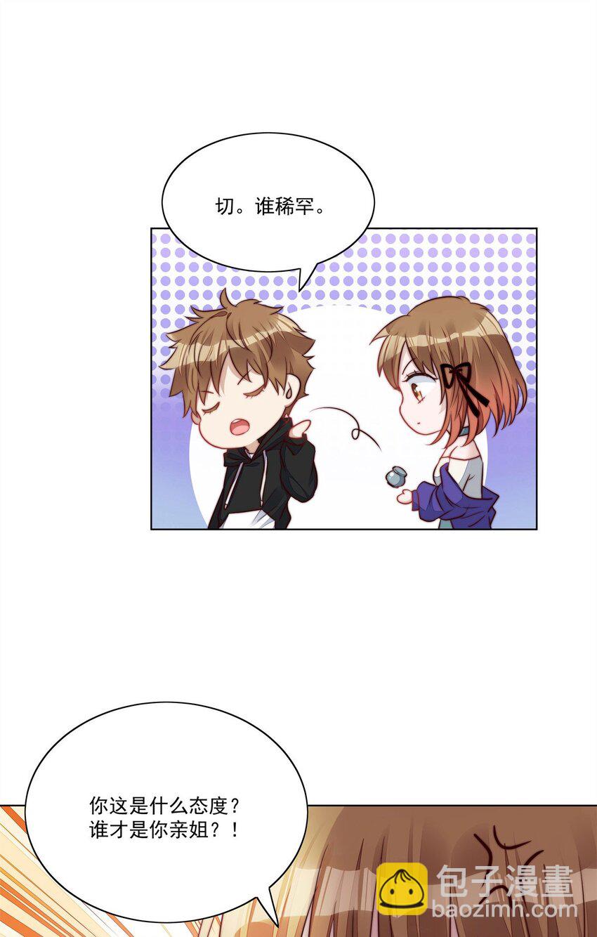 5 谁才是你亲姐姐-第5话