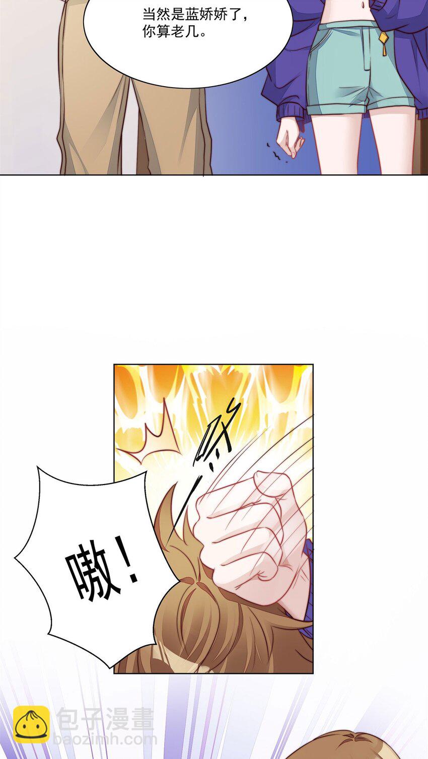 5 谁才是你亲姐姐-第5话