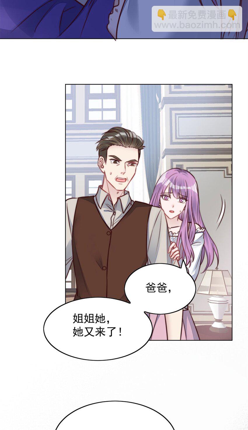 5 谁才是你亲姐姐-第5话