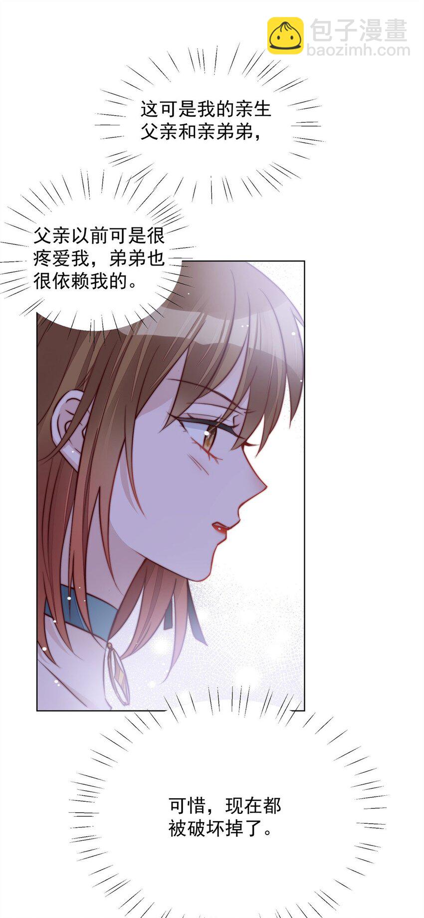 5 谁才是你亲姐姐-第5话