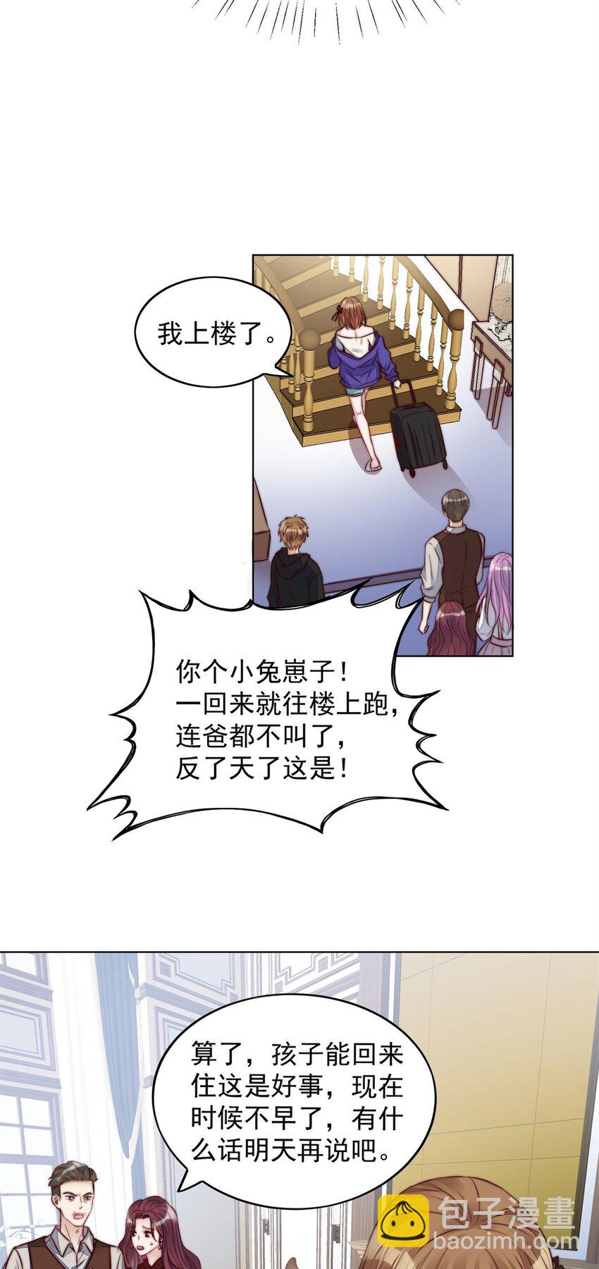 5 谁才是你亲姐姐-第5话