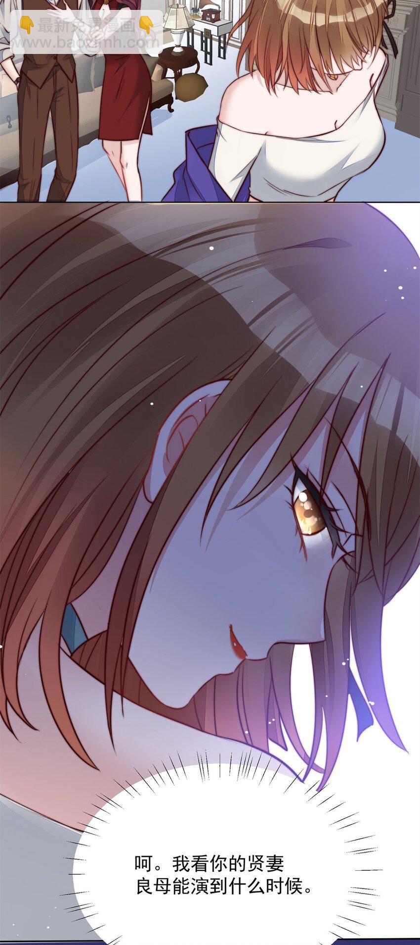 5 谁才是你亲姐姐-第5话