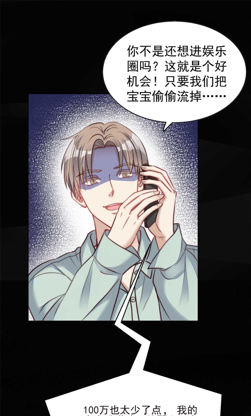 7 谁才是垃圾(1/2)-第7话