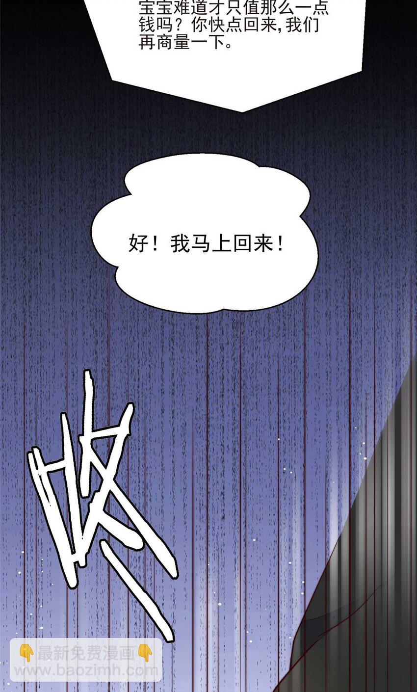 7 谁才是垃圾(1/2)-第7话