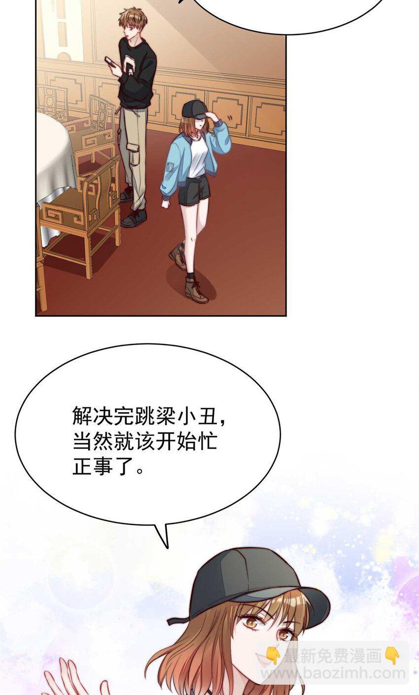 7 谁才是垃圾(1/2)-第7话