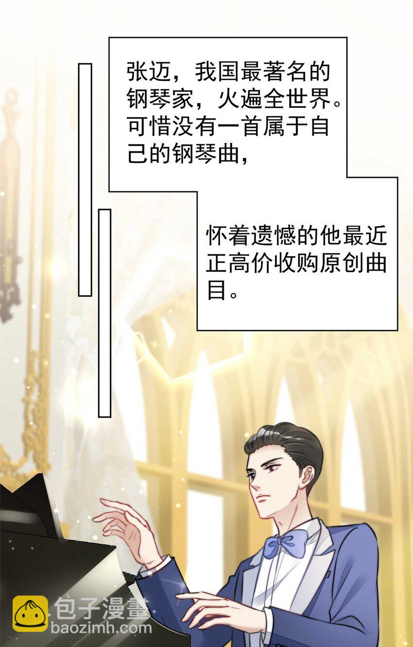 7 谁才是垃圾(1/2)-第7话