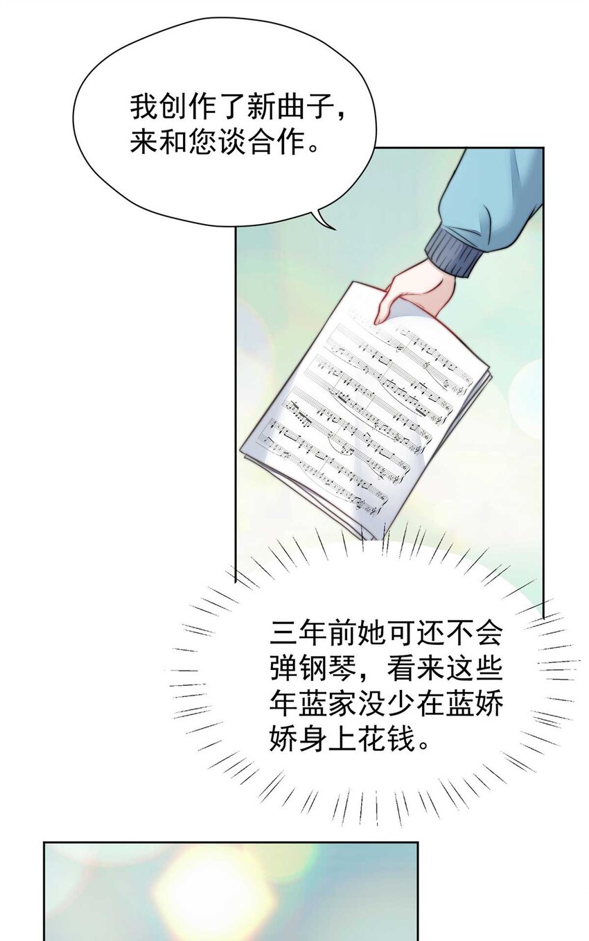 7 谁才是垃圾(1/2)-第7话