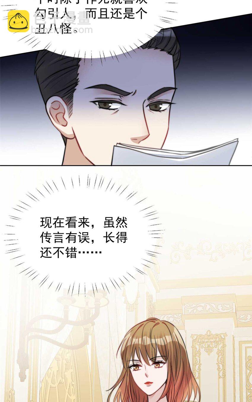 7 谁才是垃圾(1/2)-第7话