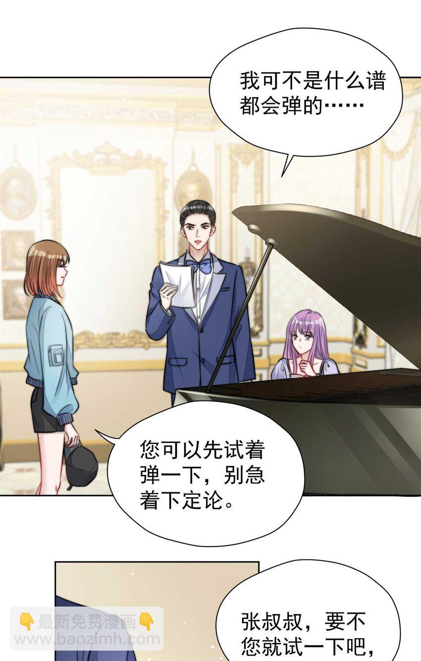 7 谁才是垃圾(1/2)-第7话