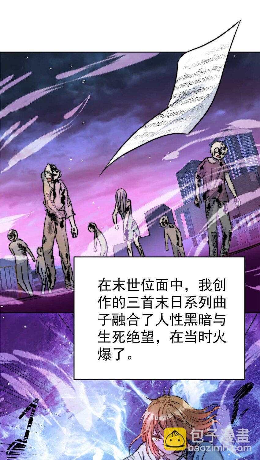 7 谁才是垃圾(1/2)-第7话