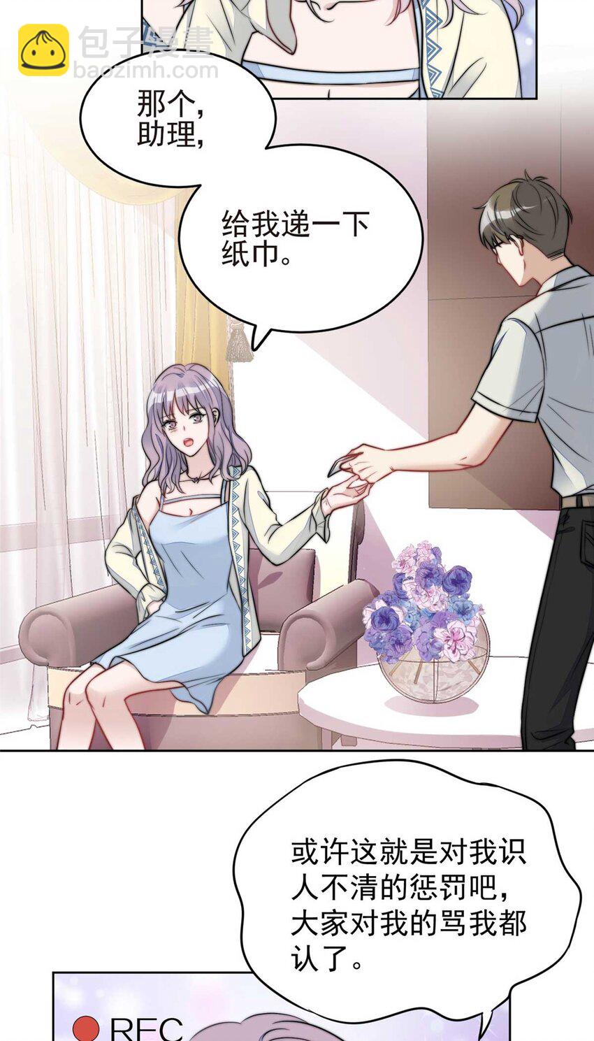 7 谁才是垃圾(1/2)-第7话