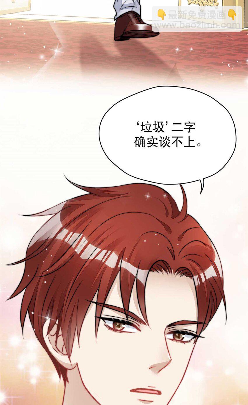 7 谁才是垃圾(1/2)-第7话