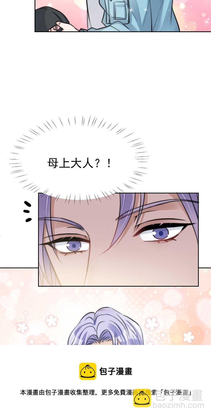 7 谁才是垃圾(1/2)-第7话