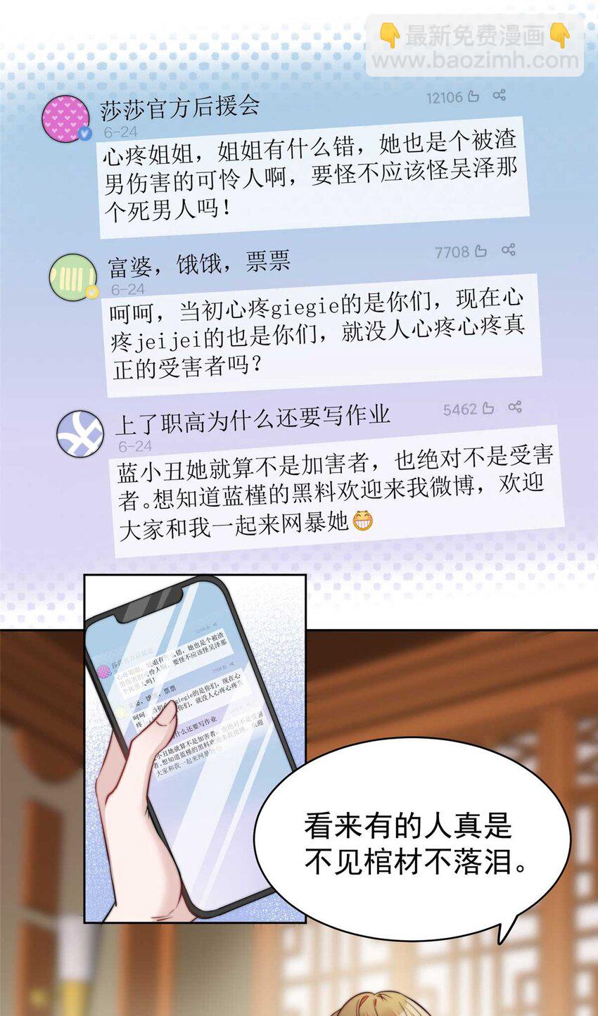 7 谁才是垃圾(1/2)-第7话