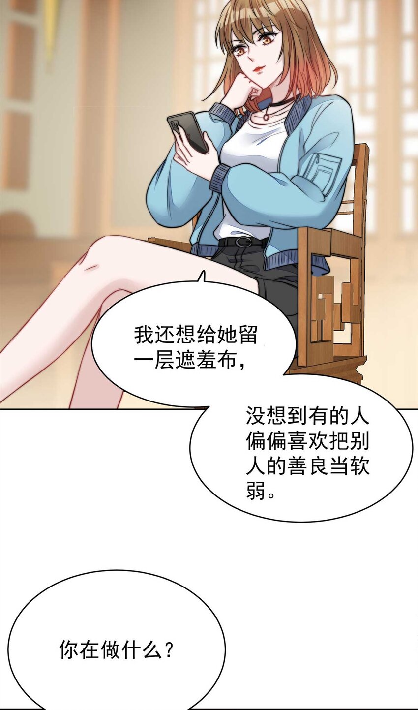 7 谁才是垃圾(1/2)-第7话