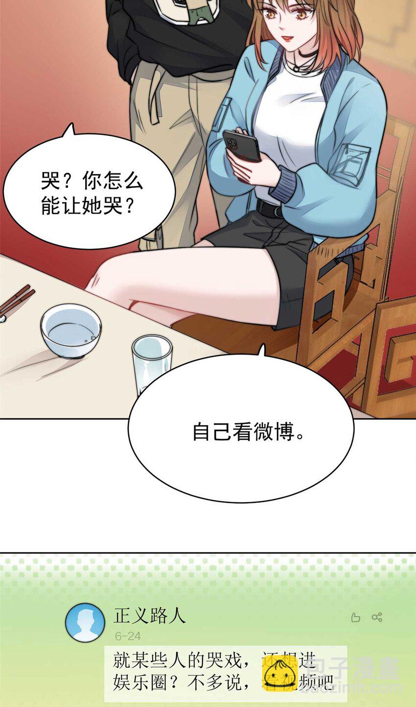 7 谁才是垃圾(1/2)-第7话