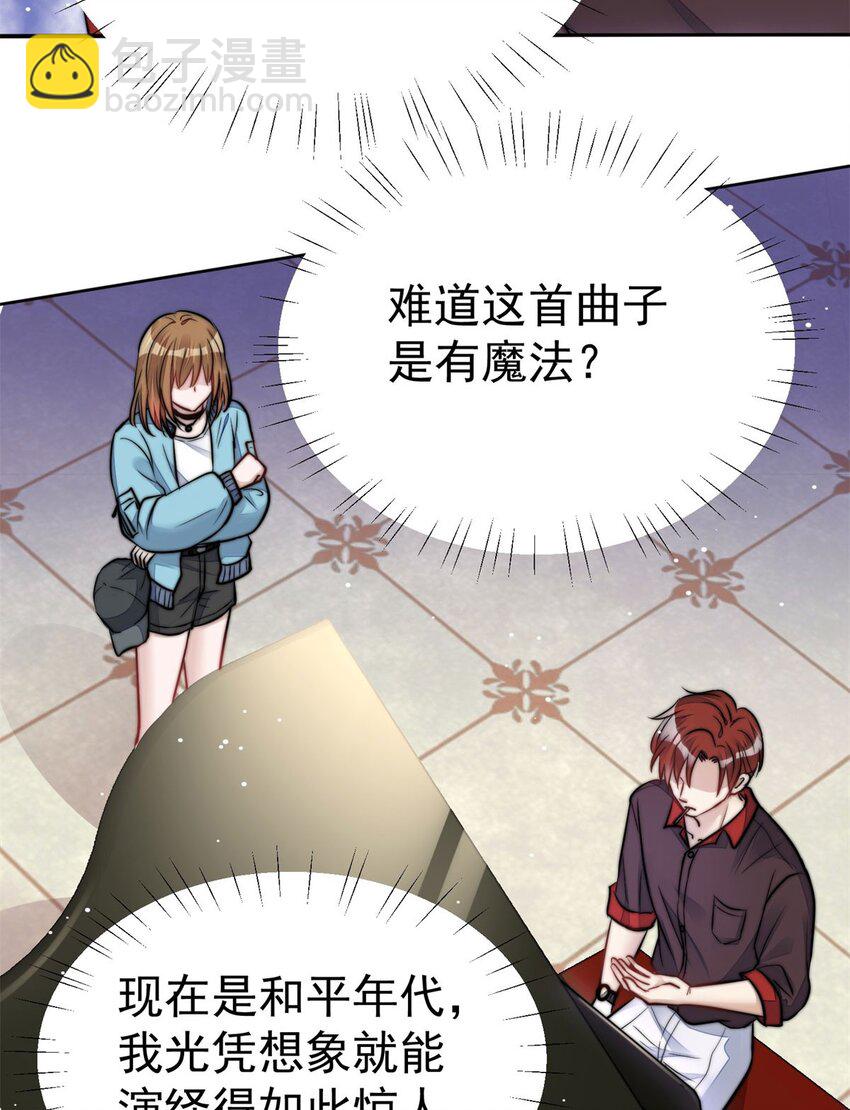 9 你不对劲(1/2)-第9话