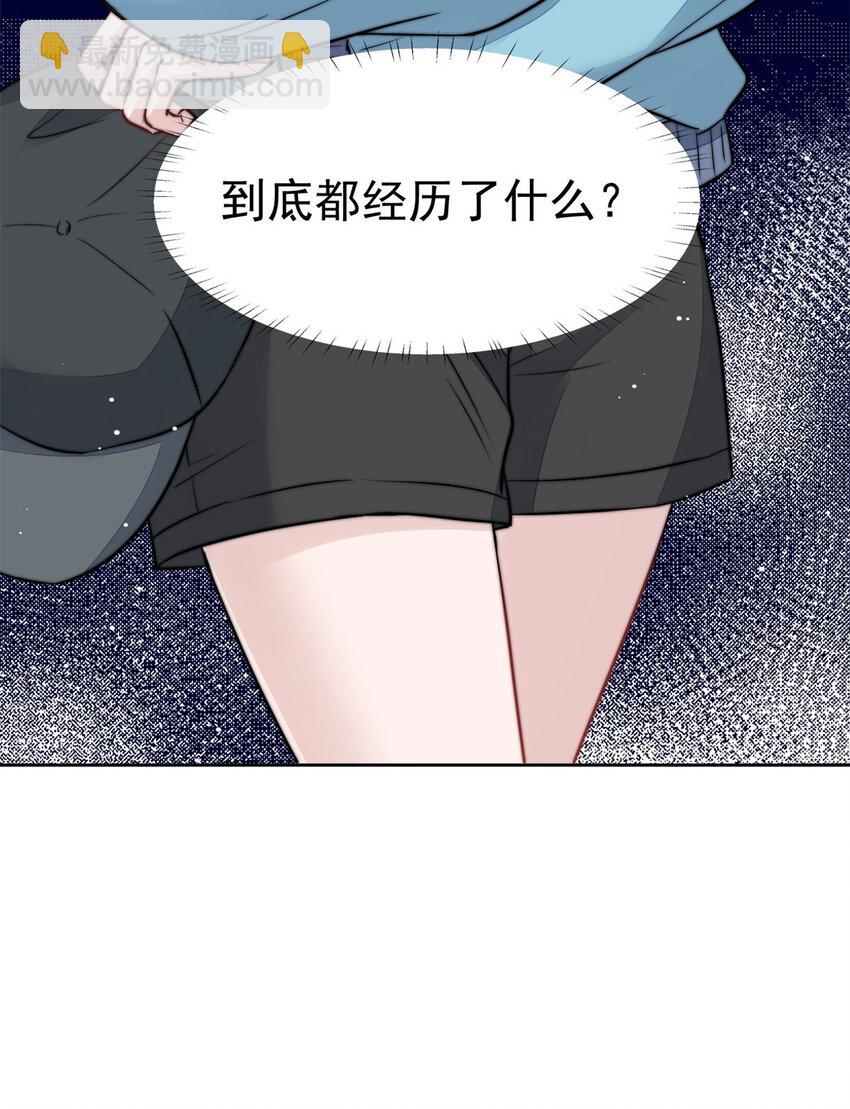 9 你不对劲(1/2)-第9话