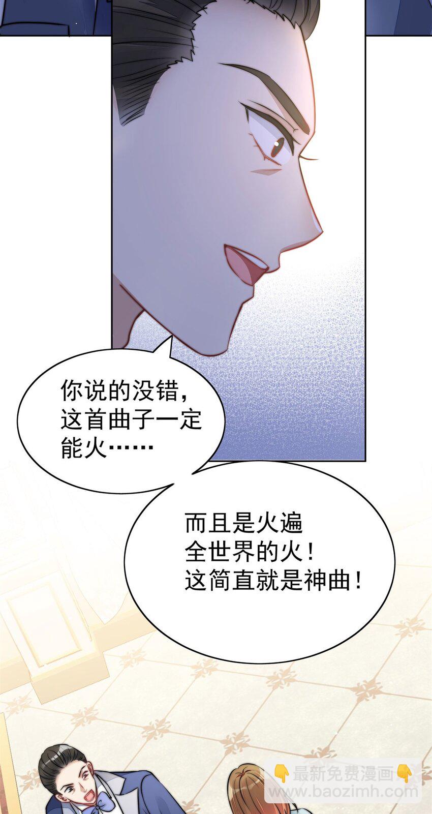 9 你不对劲(1/2)-第9话